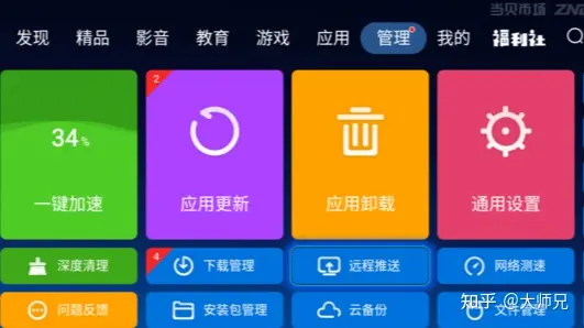 星创影视无需U盘安装到 电视、投影仪等设备教程