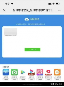 星创影视无需U盘安装到 电视、投影仪等设备教程