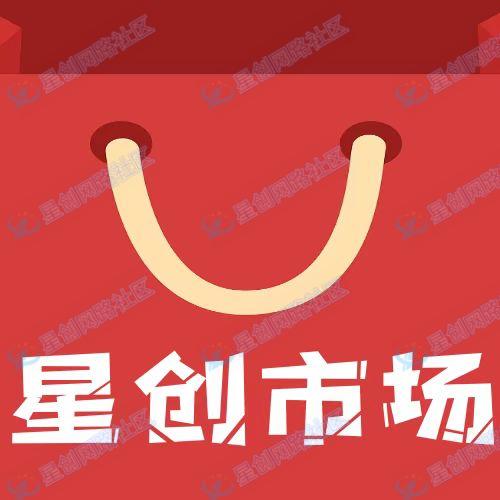 【APP下载】星创商店（应用商店）正式上线！
